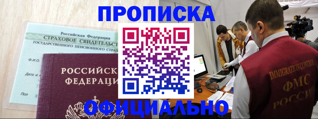 временная регистрация законно в Челябинской области