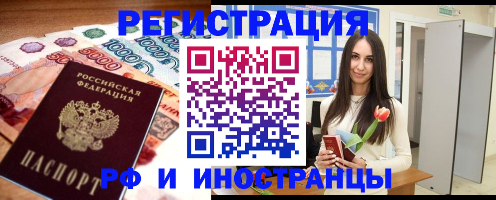 прописка в квартире в Челябинской области