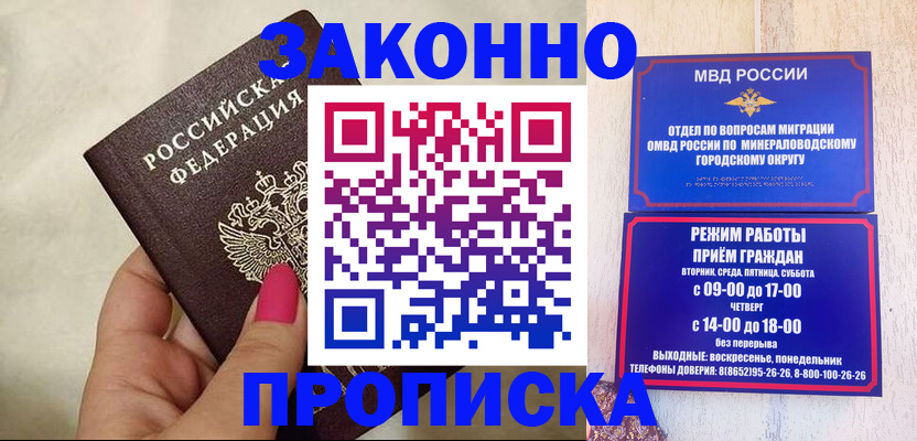 прописка для школы в Челябинской области