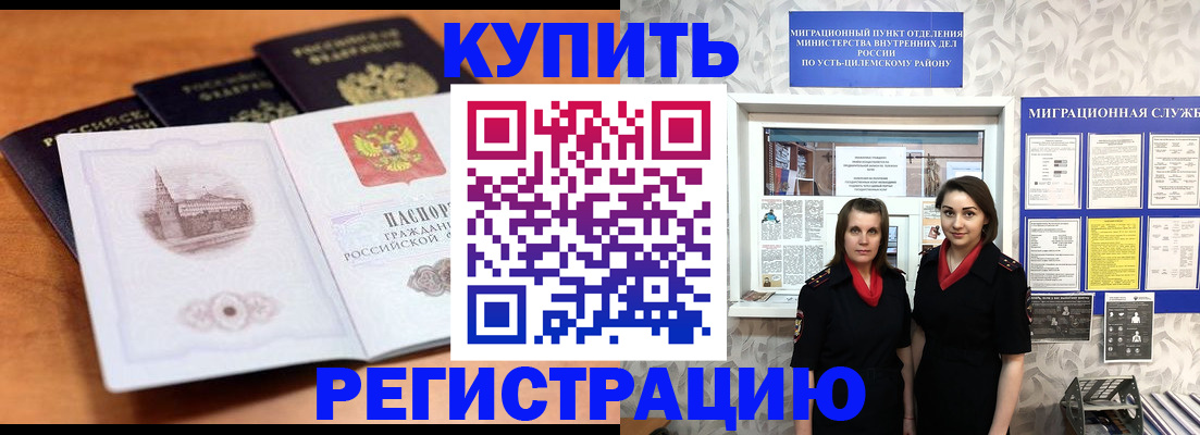 временная регистрация госуслуги в Челябинской области